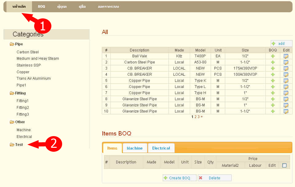 การเพิ่ม หมวดหมู่หลัก